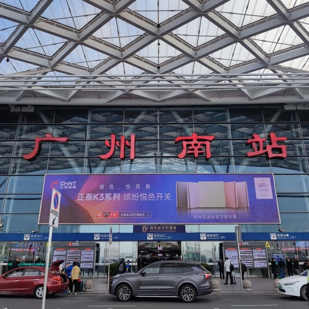 Hovedindgangen til Guangzhou Sydbanegård med tydelig skiltning og moderne arkitektonisk design - Guangzhou, en pulserende by med kultur og historie 2026 - Kinarejsen - Guangzhou, en pulserende by med kultur og historie 2026 - Kinarejsen Hovedindgangen til Guangzhou Sydbanegård med tydelig skiltning og moderne arkitektonisk design - Guangzhou, en pulserende by med kultur og historie 2026 - Kinarejsen - Guangzhou, en pulserende by med kultur og historie 2026 - Kinarejsen