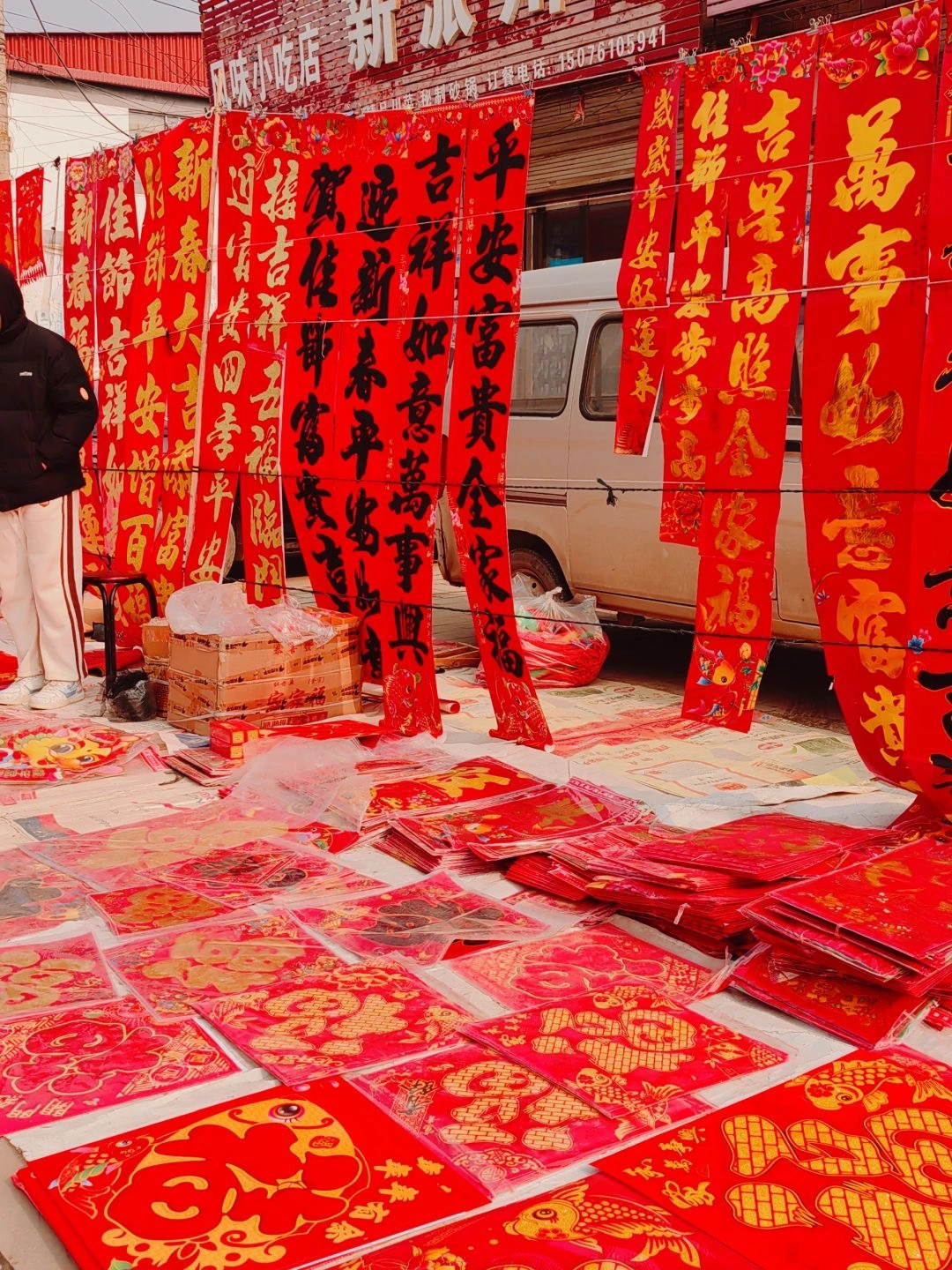 Market stall selling red Spring Festival couplets and decorations - Chinese Holidays and Festivals in 2026: Dates, Traditions & Travel Guide - The China Journey Market stall selling red Spring Festival couplets and decorations - Chinese Holidays and Festivals in 2026: Dates, Traditions & Travel Guide - The China Journey
