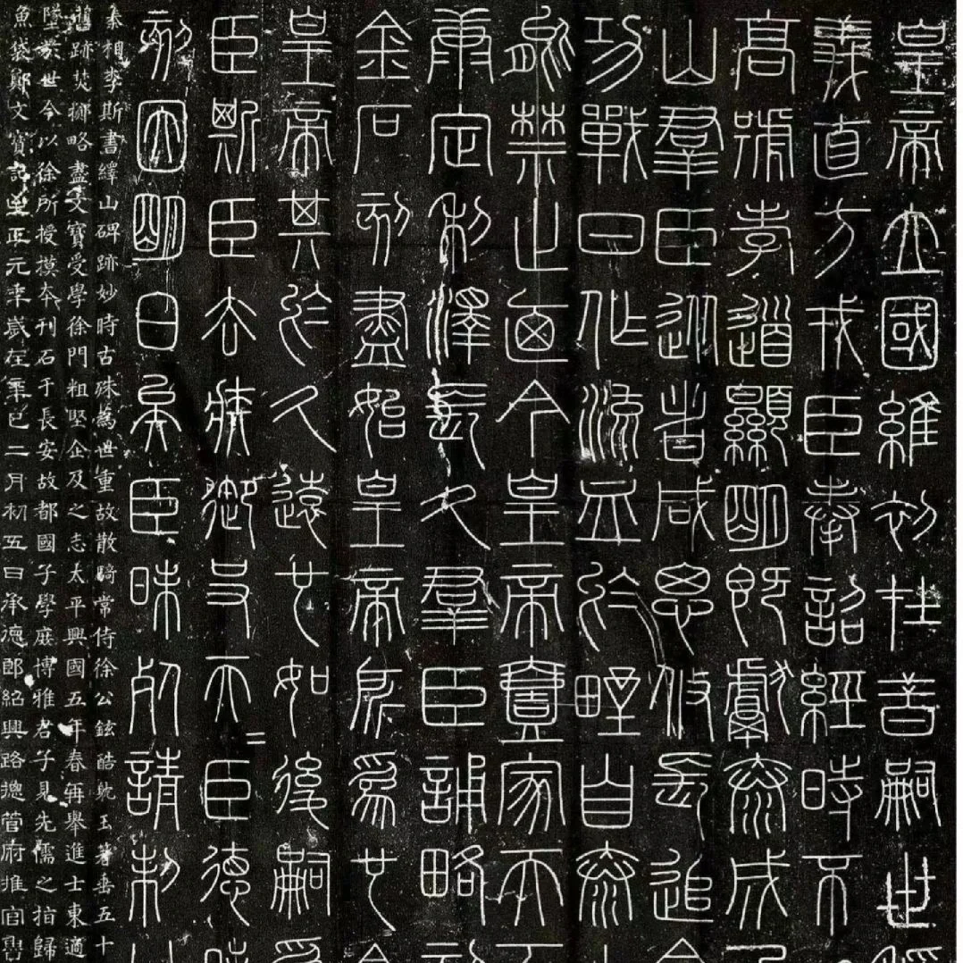 Seal Script - Chinese Calligraphy 2026 - The China Journey - Chinese Calligraphy 2026 - The China Journey Seal Script - Chinese Calligraphy 2026 - The China Journey - Chinese Calligraphy 2026 - The China Journey