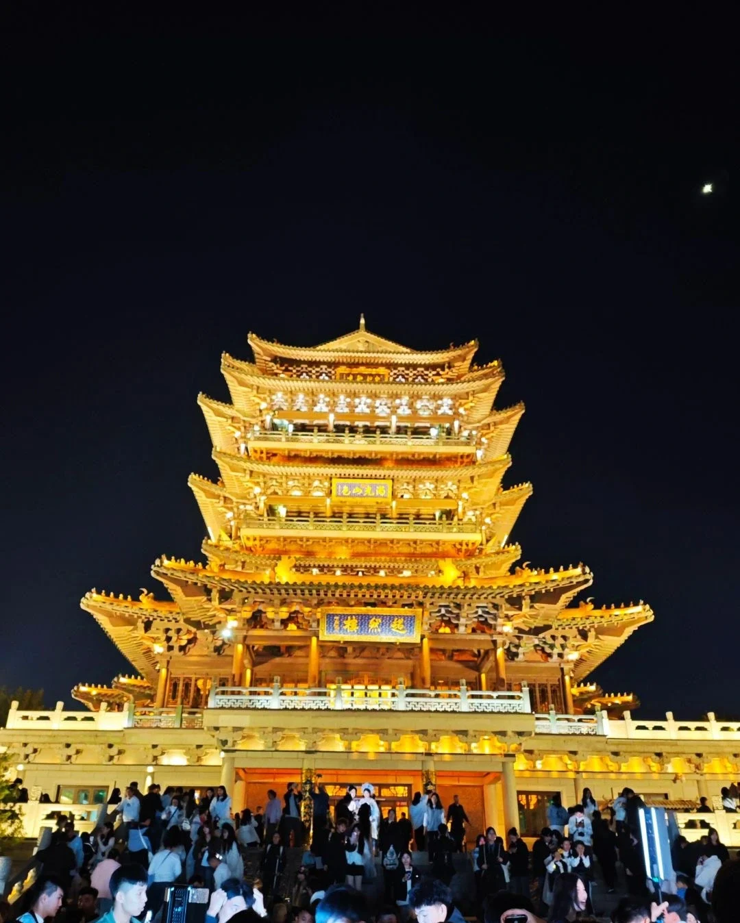 Menara tradisional China yang diterangi pada waktu malam dan dikelilingi pengunjung di Jinan - Panduan Perjalanan Shandong: Tempat, Laluan & Petua Terbaik 2026 - The China Journey Menara tradisional China yang diterangi pada waktu malam dan dikelilingi pengunjung di Jinan - Panduan Perjalanan Shandong: Tempat, Laluan & Petua Terbaik 2026 - The China Journey
