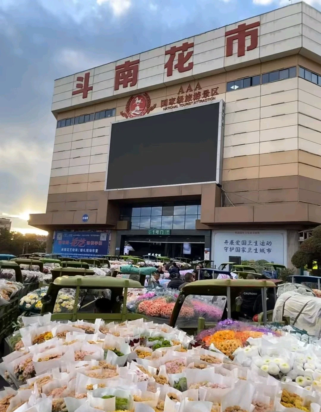 Bunga berwarna-warni dan aktiviti meriah di Pasar Bunga Dounan Kunming - 3 Hari di Kunming: Jadual Perjalanan Pertama Terbaik 2026 - The China Journey Bunga berwarna-warni dan aktiviti meriah di Pasar Bunga Dounan Kunming - 3 Hari di Kunming: Jadual Perjalanan Pertama Terbaik 2026 - The China Journey