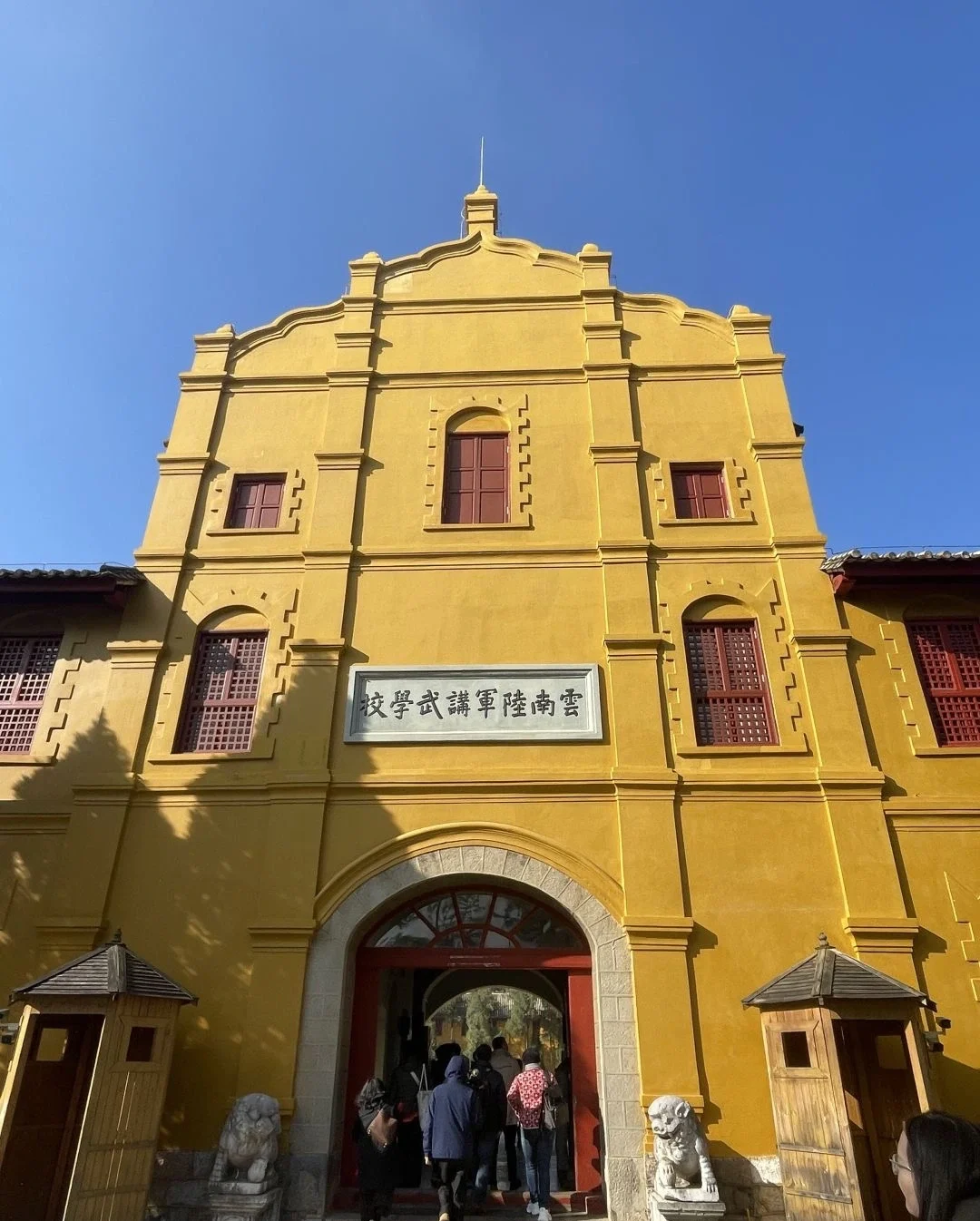 Pintu masuk gaya kolonial kuning terang Akademi Tentera Yunnan yang bersejarah di Kunming di bawah langit cerah - 7 Hari di Kunming: Itinerari Terbaik untuk Pelawat Kali Pertama 2026 - The China Journey Pintu masuk gaya kolonial kuning terang Akademi Tentera Yunnan yang bersejarah di Kunming di bawah langit cerah - 7 Hari di Kunming: Itinerari Terbaik untuk Pelawat Kali Pertama 2026 - The China Journey