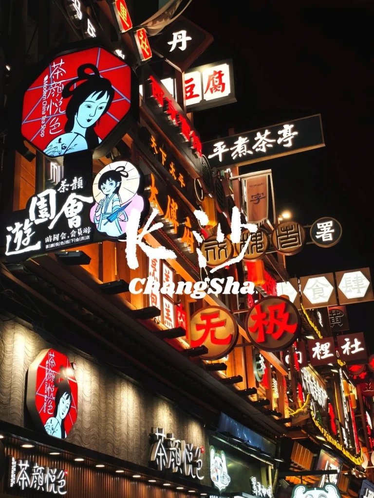 Changsha Street Signs China A vibrant collection of illuminated signs at a bustling night market in Changsha showcasing local shops and eateries