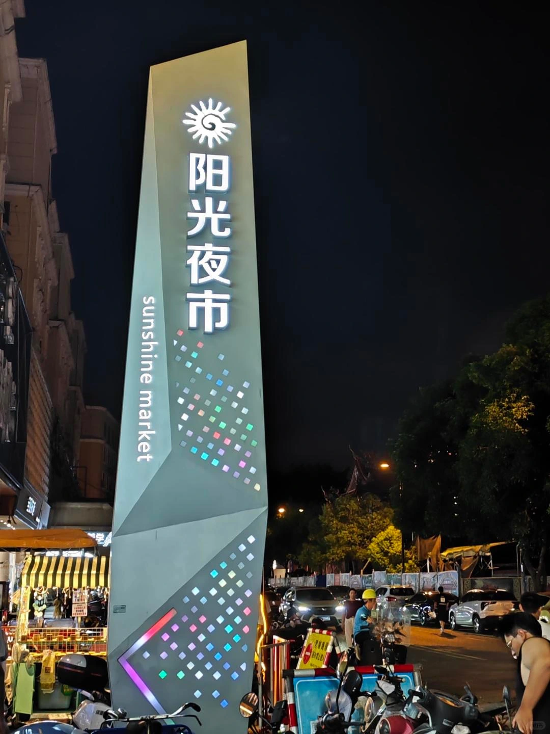 Mercado Nocturno Sunshine - Quanzhou, Punto de Partida de la Ruta Marítima de la Seda 2026 - El Viaje a China - Quanzhou, Punto de Partida de la Ruta Marítima de la Seda 2026 - El Viaje a China Mercado Nocturno Sunshine - Quanzhou, Punto de Partida de la Ruta Marítima de la Seda 2026 - El Viaje a China - Quanzhou, Punto de Partida de la Ruta Marítima de la Seda 2026 - El Viaje a China