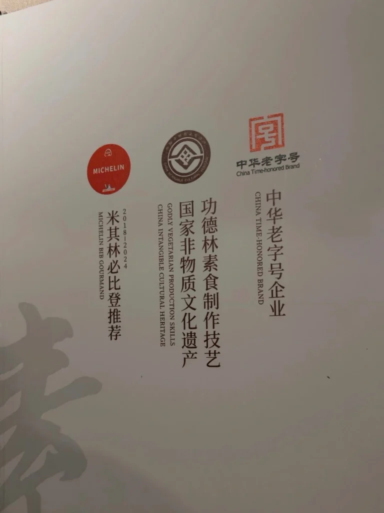 A close up of Gong Delins signature vegan dishes showcasing the restaurants vegetarian specialties