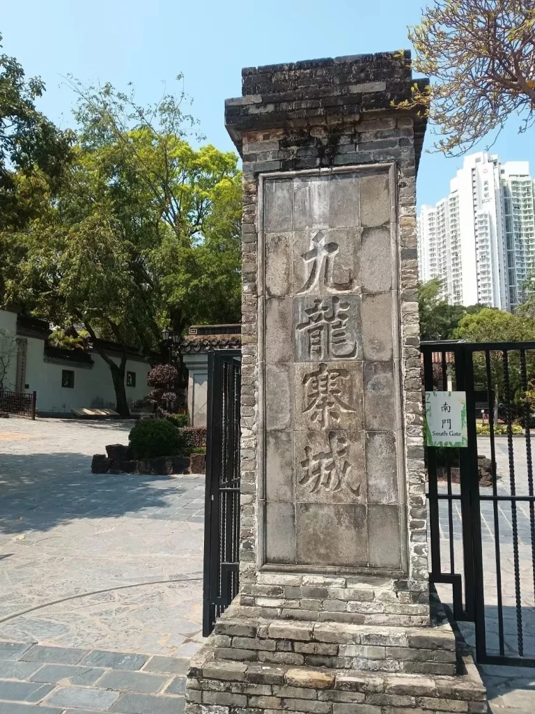 A historic stone entrance of Kowloon Walled City a famous landmark in Hong Kong with ancient structures