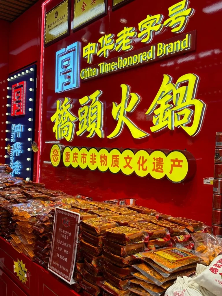 Brightly lit exterior of the hotpot restaurant with neon signage and red lanterns