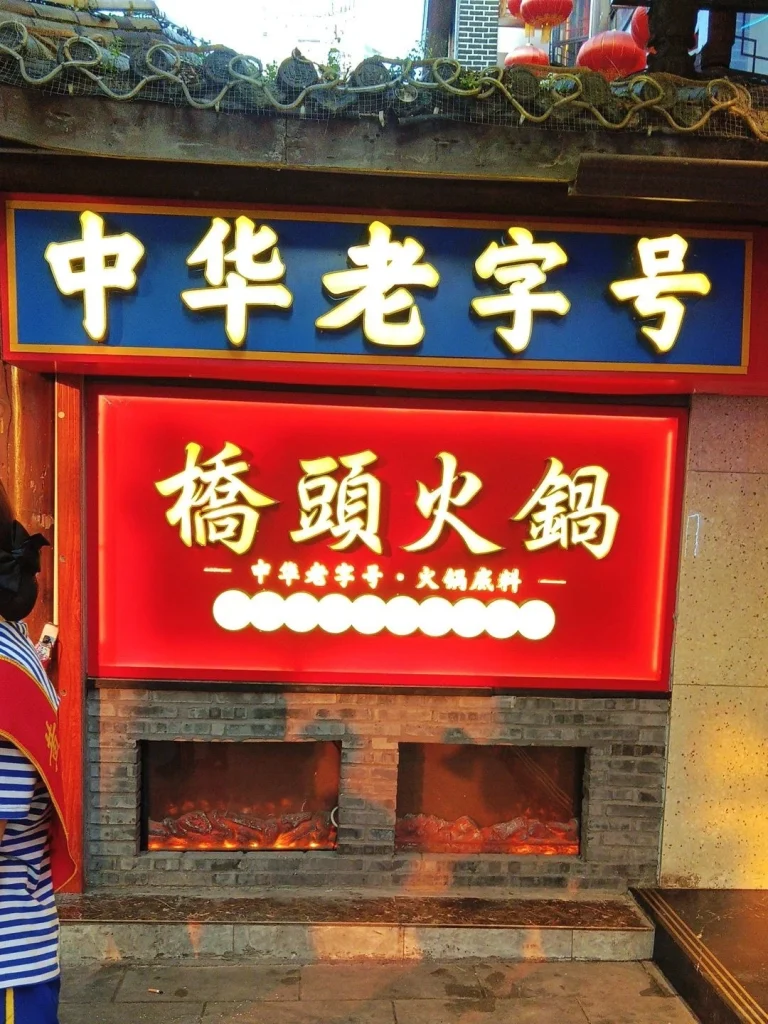 Cozy flavorful hotpot experience with a combination of spicy broth and various ingredients at the table