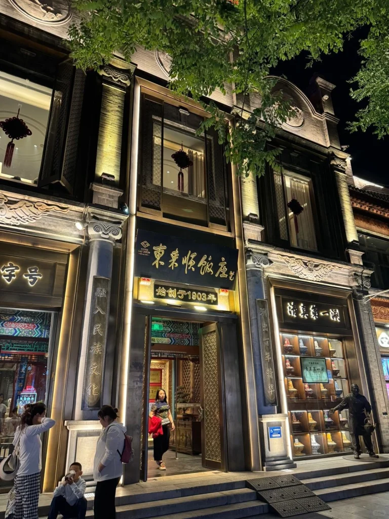 Dong Lai Shun Beijing restaurant The traditional exterior of a Dong Lai Shun restaurant in Beijing featuring a blend of classic and modern architectural styles