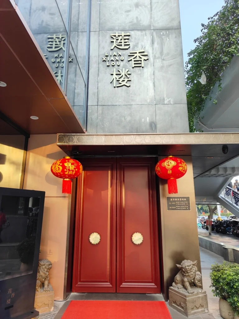 Entrance of Lianxianglou Guangzhou with red doors and lanterns