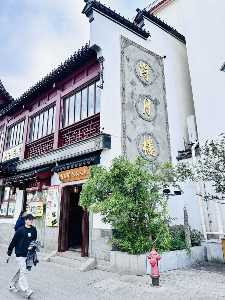 Entrance of the Deyue Lou restaurant in Suzhou Traditional architecture with the Deyue Lou sign on the buildings facade