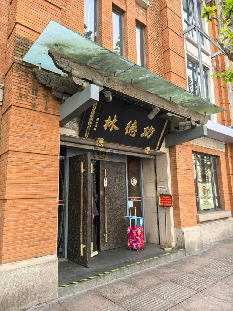 Exterior view of a Gong Delin restaurant in Shanghai with traditional architecture and modern features