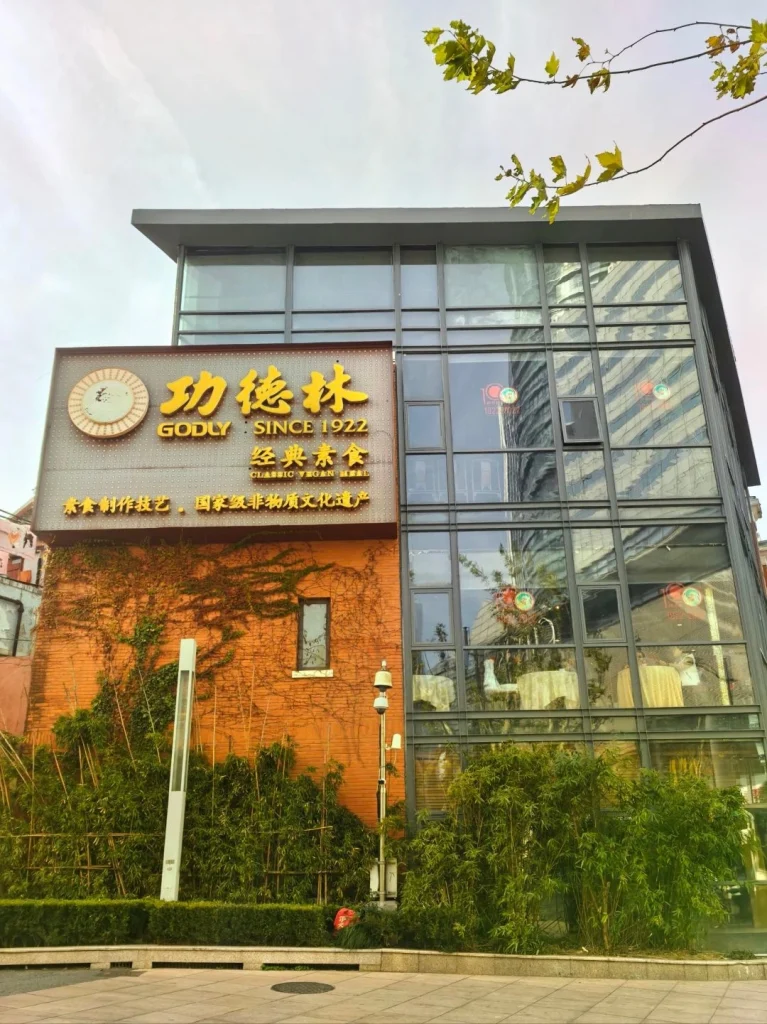 Gong Delin building with a clock tower and signage showcasing its historical background and classic design