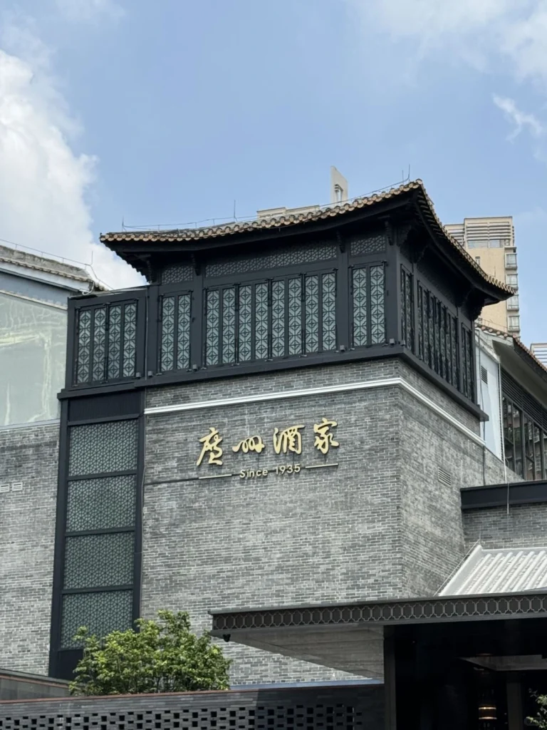 Guangzhou Restaurant Entrance Elegant exterior of Guangzhou Restaurant with Chinese characters since 1935