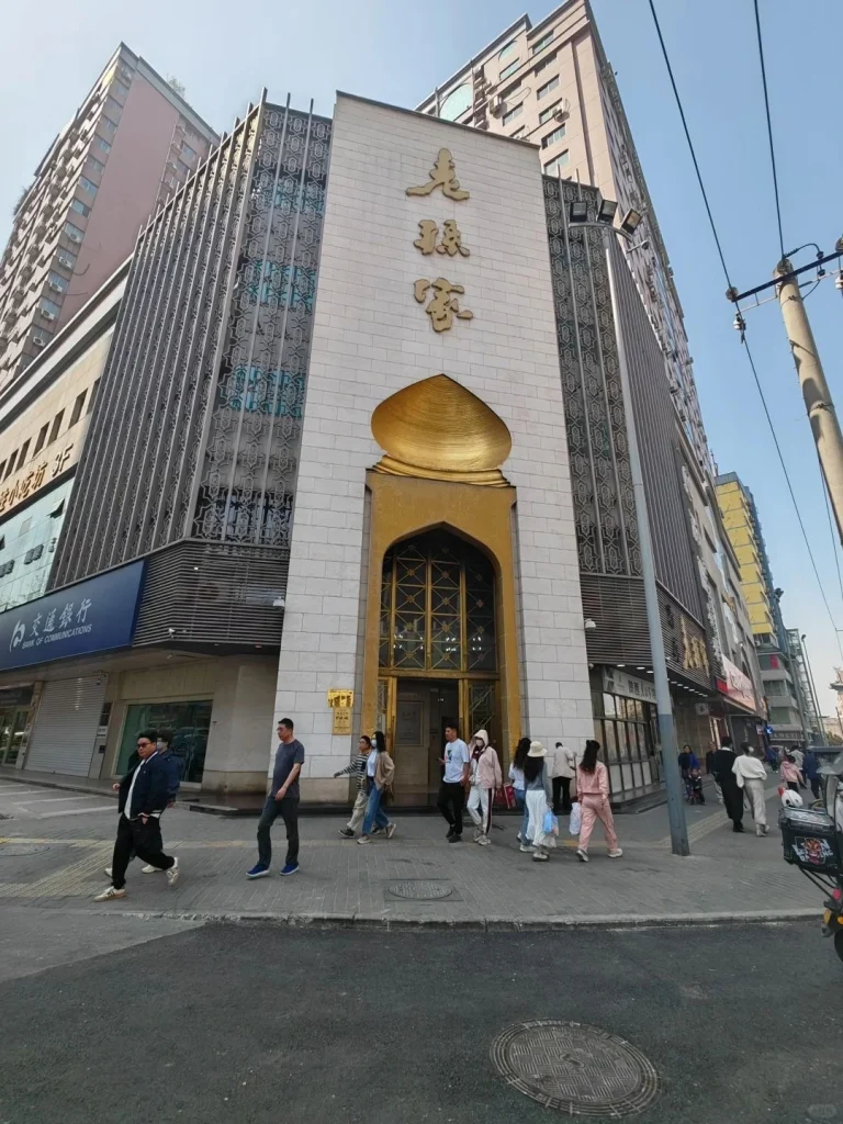 Laosunjia Restaurants entrance with a modern design in the city welcoming guests with a golden door arch