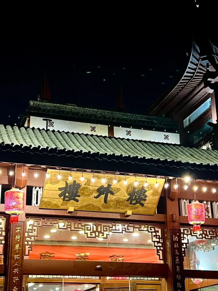 Lou Wai Lou restaurant entrance illuminated at night with bright lanterns and a welcoming ambiance