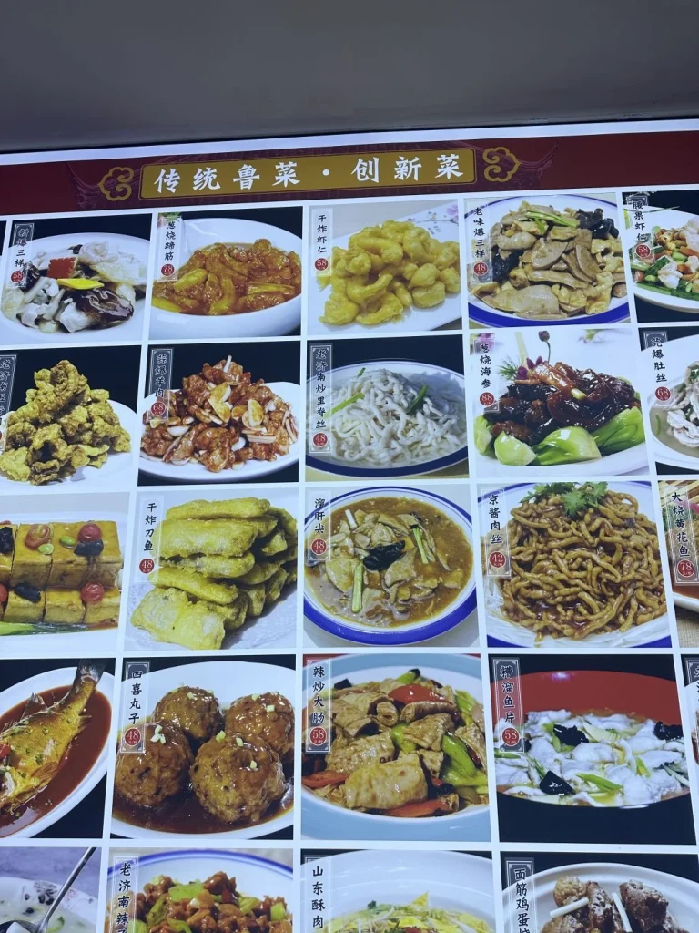Menu at Jufengde highlighting a range of traditional and innovative dishes from Chinese cuisine