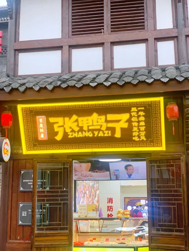 Traditional Chinese style Zhang Yazi shop with bright signage