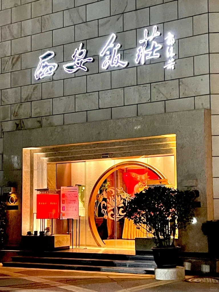 Xian Restaurant front view Elegant illuminated exterior of Xian Restaurant at night featuring modern and traditional elements