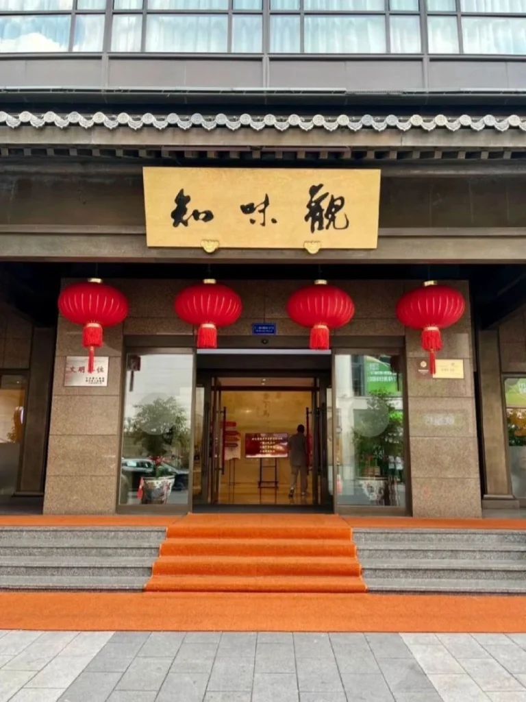 Zhiwei Guan entrance A beautiful display of traditional architecture and red lanterns at the Zhiwei Guan restaurant entrance