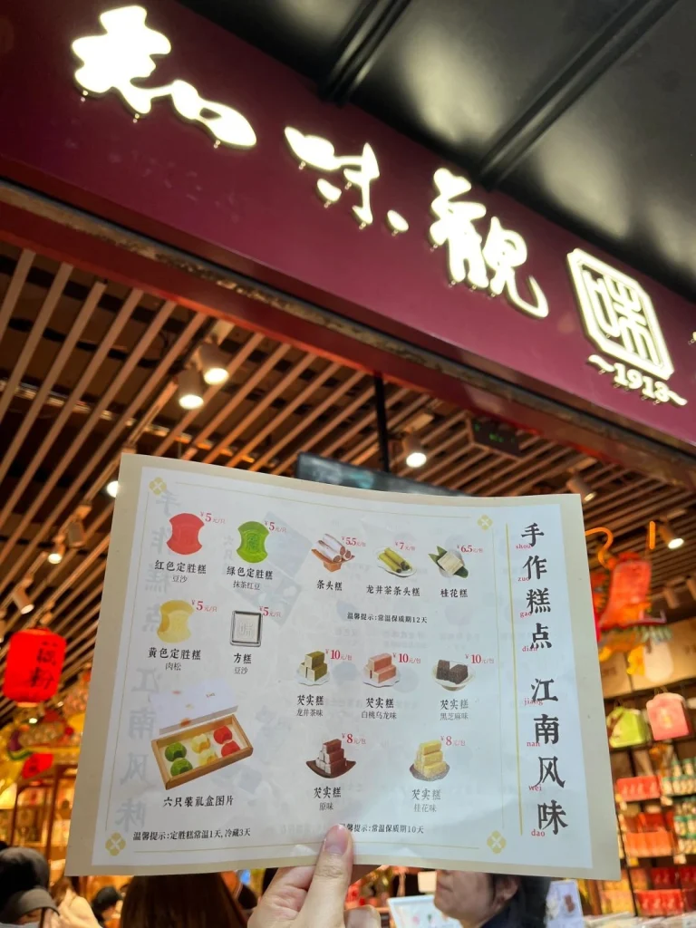 Zhiwei Guan menu at the store An image of the Zhiwei Guan menu with an array of traditional Chinese desserts on display