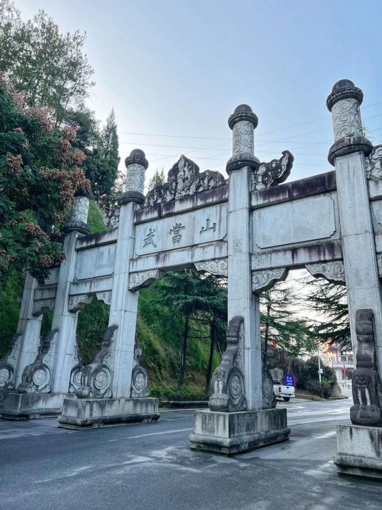 Ancient stone arch gate marking the entrance to Wudang Mountain scenic area