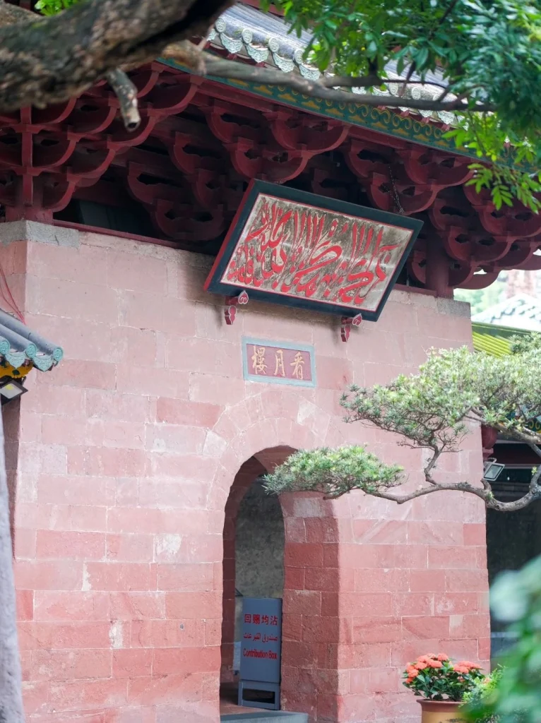 Huaisheng Camii Guangzhou Guangdong Eyaleti