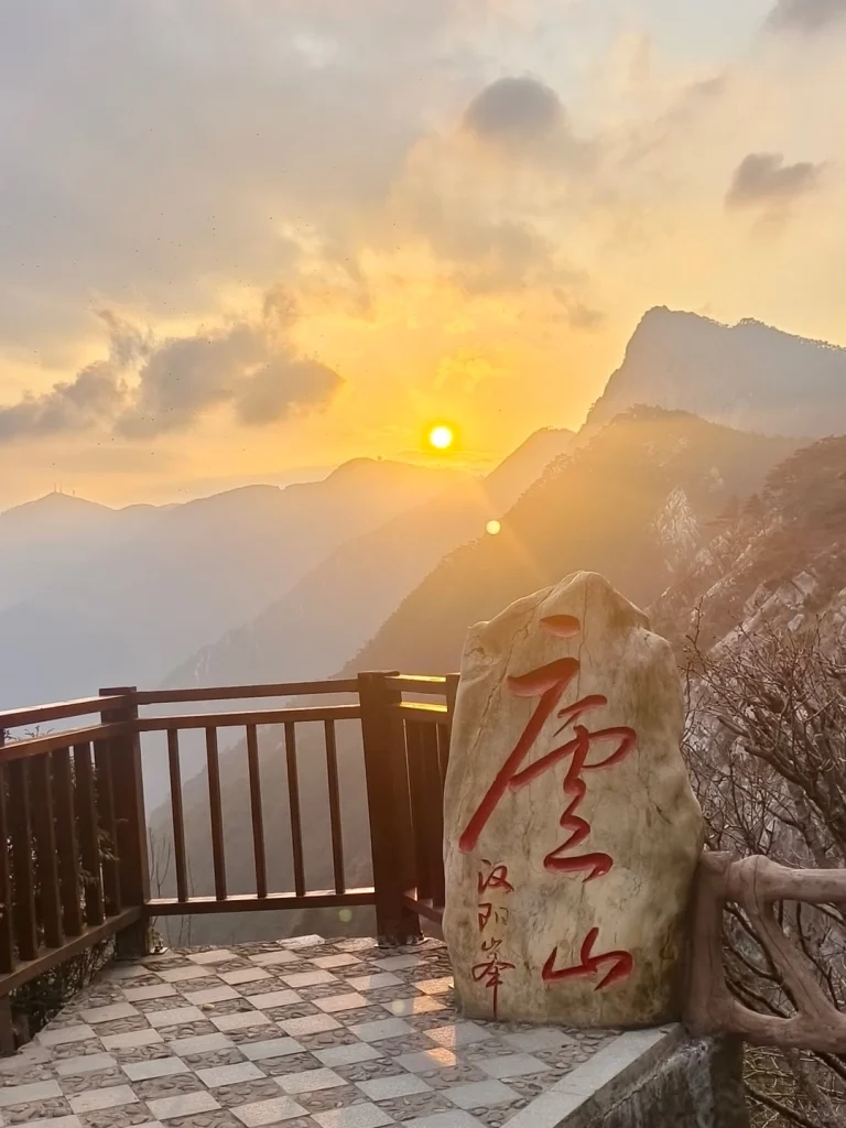 Lushan Sunrise at Viewing Platform Glorious sunrise over misty mountain peaks seen from a stone terrace inscribed with Lushan