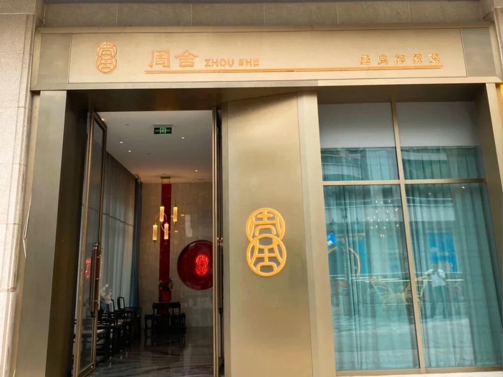 Guide de voyage de Shanghai 2026 : Ville d’histoire et skyline moderne