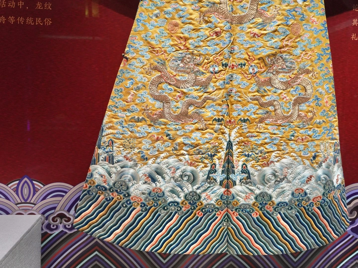 Parte inferior de la túnica imperial del dragón: bordados de olas oceánicas y motivos montañosos, que representan el control sobre la naturaleza y la armonía cósmica. - ¿Por qué los emperadores chinos vestían de amarillo? 2026 - El viaje a China Parte inferior de la túnica imperial del dragón: bordados de olas oceánicas y motivos montañosos, que representan el control sobre la naturaleza y la armonía cósmica. - ¿Por qué los emperadores chinos vestían de amarillo? 2026 - El viaje a China