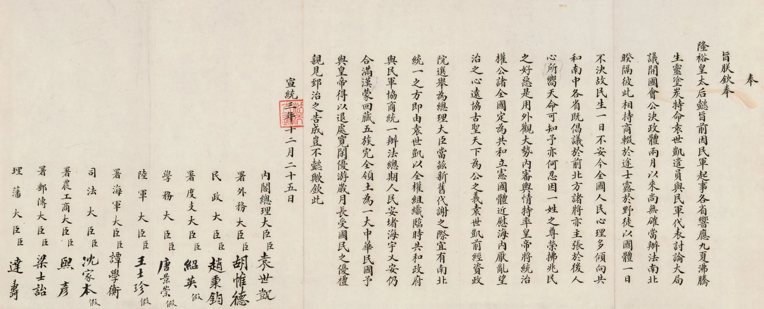 The Imperial Edict of Abdication of the Qing emperors on display at the National Museum, representing a significant moment in Chinese history - Who Was the God of Chinese Emperors? 2026 - The China Journey The Imperial Edict of Abdication of the Qing emperors on display at the National Museum, representing a significant moment in Chinese history - Who Was the God of Chinese Emperors? 2026 - The China Journey