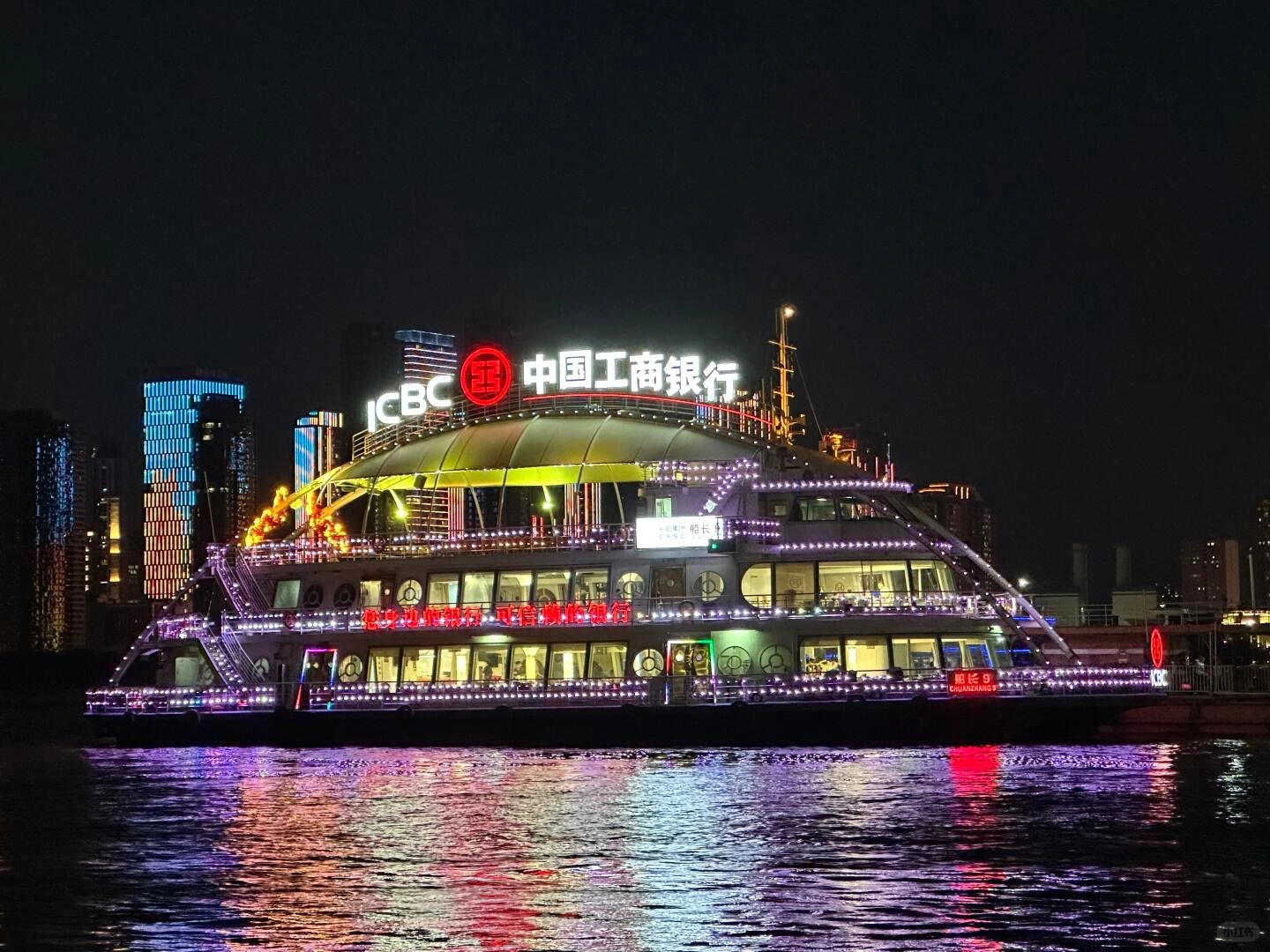 Le bateau de croisière nocturne “ Captain No.9 ” illuminé sur le fleuve Yangtsé à Wuhan - Comment se rendre à Wuhan : les meilleures options de voyage 2026 - The China Journey Le bateau de croisière nocturne “ Captain No.9 ” illuminé sur le fleuve Yangtsé à Wuhan - Comment se rendre à Wuhan : les meilleures options de voyage 2026 - The China Journey