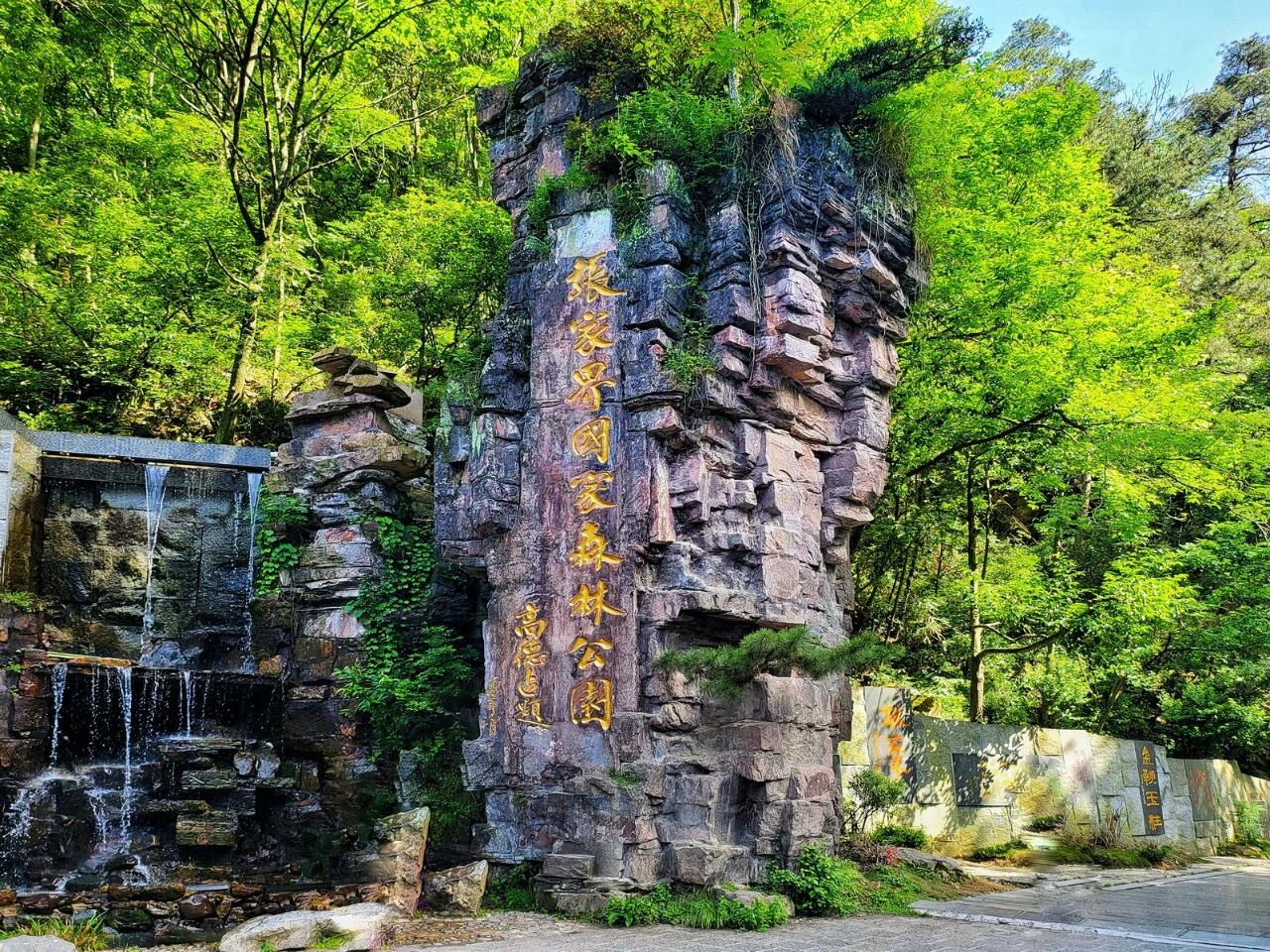 張家界國家森林公園砂岩峰林 - 2026 中國最佳旅遊地點與城市 - The China Journey 張家界國家森林公園砂岩峰林 - 2026 中國最佳旅遊地點與城市 - The China Journey