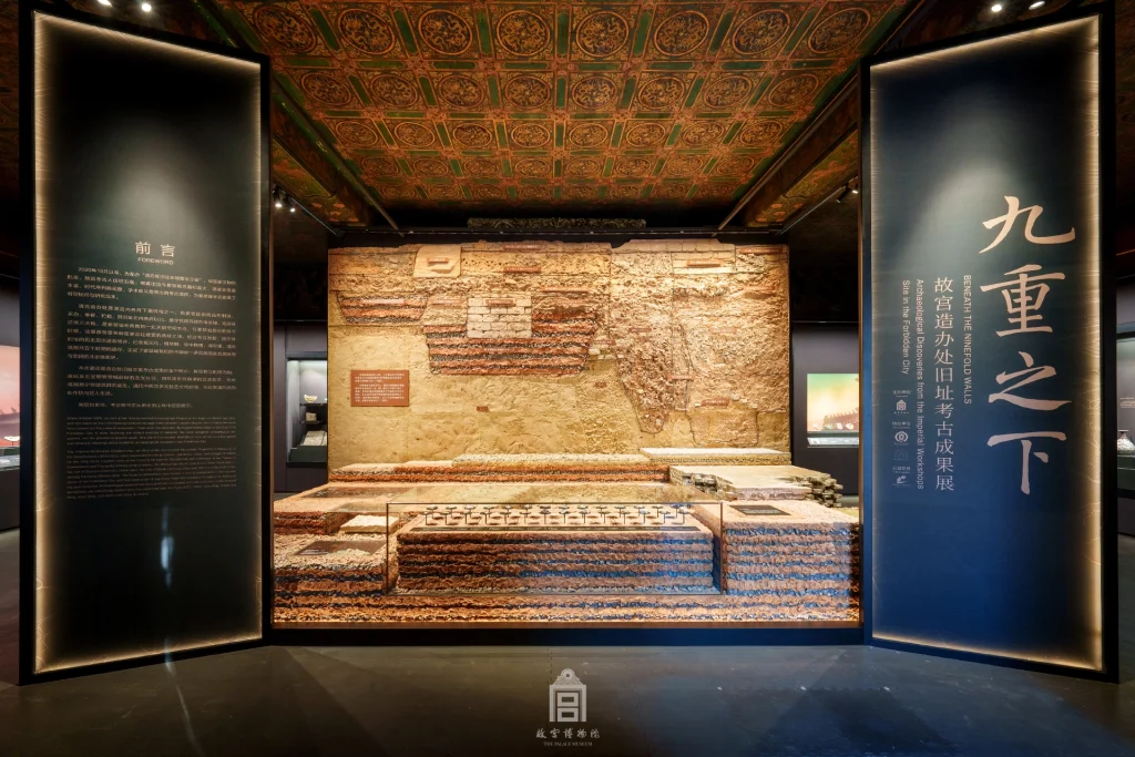 2025.11.3 Forbidden City Opens Archaeology Exhibition