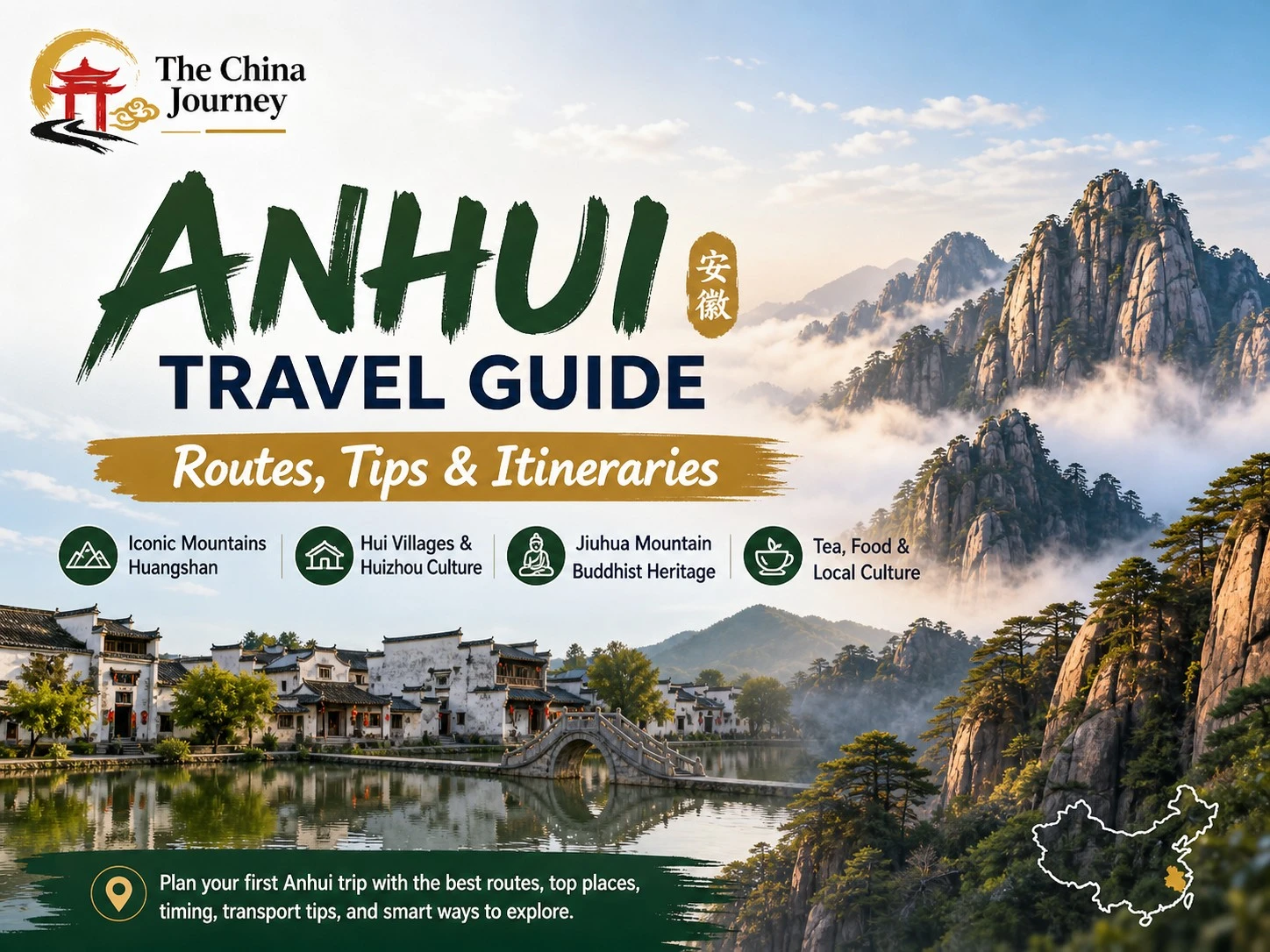 Kulit panduan pelancongan Anhui yang menampilkan pergunungan Huangshan dan kampung Hui dengan sorotan perancangan laluan