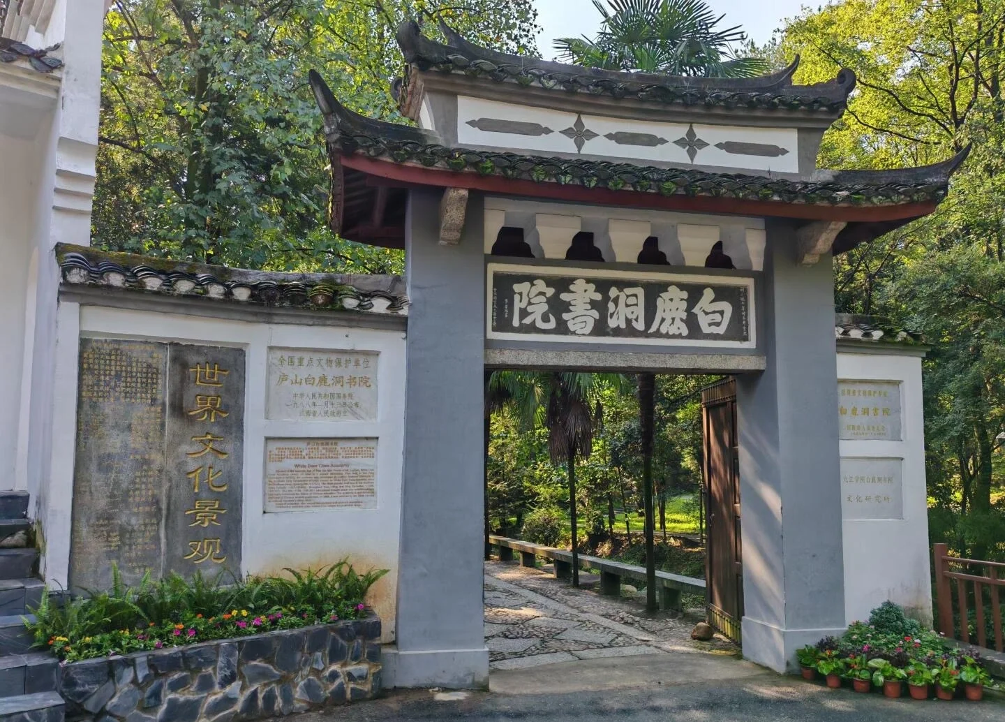 Bailudong Academy Historic Entrance Gate Traditional Chinese academy gate surrounded by trees and cultural heritage stones Jiangxi - Jiangxi Travel Guide: Routes, Tips & Itineraries 2026 - The China Journey Bailudong Academy Historic Entrance Gate Traditional Chinese academy gate surrounded by trees and cultural heritage stones Jiangxi - Jiangxi Travel Guide: Routes, Tips & Itineraries 2026 - The China Journey