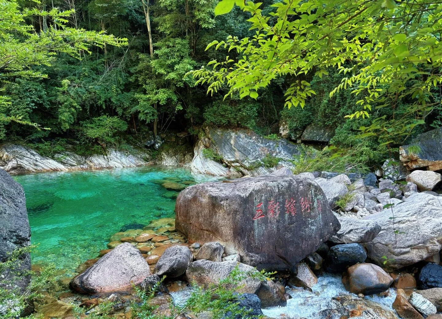 Valle di Smeraldo di Huangshan Torrente turchese limpido e rocce nella foresta dell'area panoramica della Valle di Smeraldo vicino a Huangshan - Guida di viaggio dell'Anhui: itinerari, consigli e percorsi 2026 - The China Journey Valle di Smeraldo di Huangshan Torrente turchese limpido e rocce nella foresta dell'area panoramica della Valle di Smeraldo vicino a Huangshan - Guida di viaggio dell'Anhui: itinerari, consigli e percorsi 2026 - The China Journey