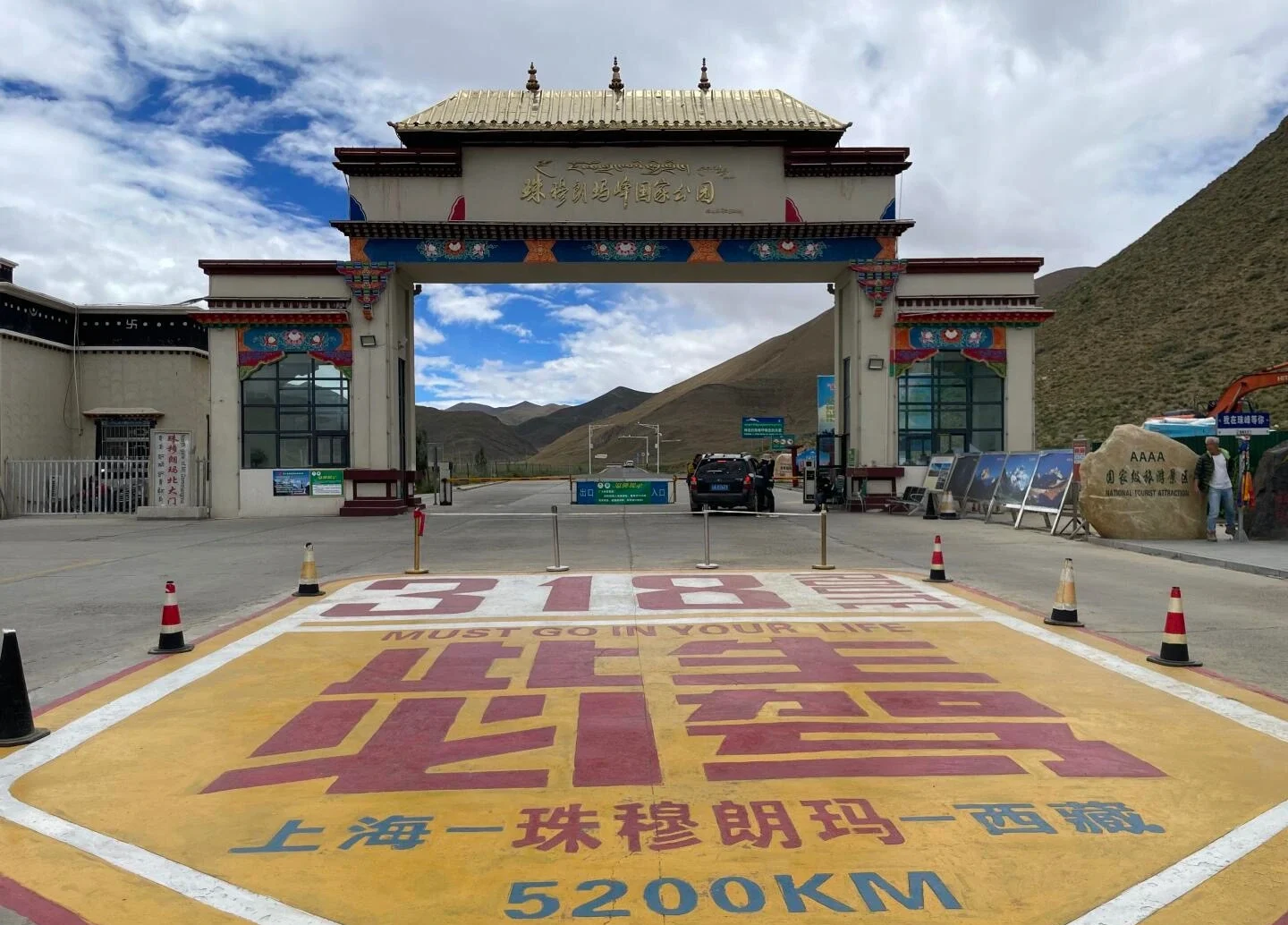 Entrada al Campo Base del Everest, puerta de estilo tibetano que señala el acceso a la zona paisajística del monte Everest, con carretera de la meseta - Guía de viaje al Tíbet: mejores rutas, consejos e itinerarios 2026 - The China Journey Entrada al Campo Base del Everest, puerta de estilo tibetano que señala el acceso a la zona paisajística del monte Everest, con carretera de la meseta - Guía de viaje al Tíbet: mejores rutas, consejos e itinerarios 2026 - The China Journey