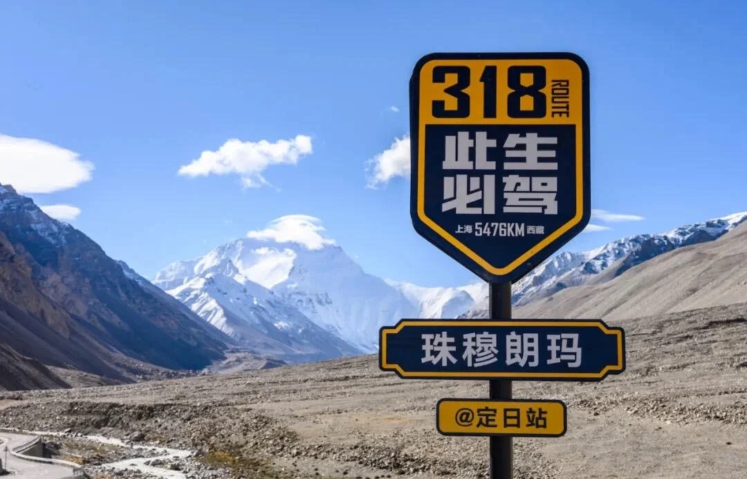 Señal de la carretera G318 en la ruta del Everest, emblemático letrero de la famosa G318 con montañas nevadas en la meseta tibetana - Guía de viaje al Tíbet: mejores rutas, consejos e itinerarios 2026 - The China Journey Señal de la carretera G318 en la ruta del Everest, emblemático letrero de la famosa G318 con montañas nevadas en la meseta tibetana - Guía de viaje al Tíbet: mejores rutas, consejos e itinerarios 2026 - The China Journey