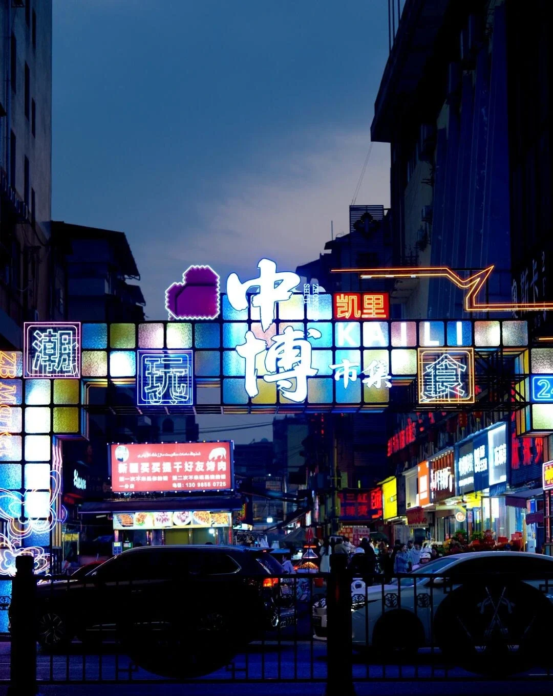 Kaili Zhongbo Yaya Caddesi gece pazarı; Guizhou'da neon ışıkları, mağazaları ve yerel yemek tezgâhlarıyla hareketli sokak - Guizhou Gezi Rehberi: Rotalar, İpuçları ve Gezi Planları 2026 - The China Journey Kaili Zhongbo Yaya Caddesi gece pazarı; Guizhou'da neon ışıkları, mağazaları ve yerel yemek tezgâhlarıyla hareketli sokak - Guizhou Gezi Rehberi: Rotalar, İpuçları ve Gezi Planları 2026 - The China Journey