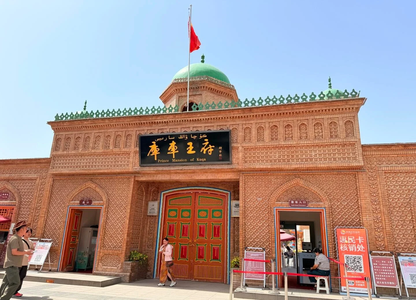 Kuça Prenslik Sarayı, Xinjiang – antik İpek Yolu şehrinde süslü tuğla mimarili tarihî Uygur kraliyet konutu - Xinjiang Seyahat Rehberi: En İyi Rotalar ve Yerler 2026 - Çin Yolculuğu Kuça Prenslik Sarayı, Xinjiang – antik İpek Yolu şehrinde süslü tuğla mimarili tarihî Uygur kraliyet konutu - Xinjiang Seyahat Rehberi: En İyi Rotalar ve Yerler 2026 - Çin Yolculuğu