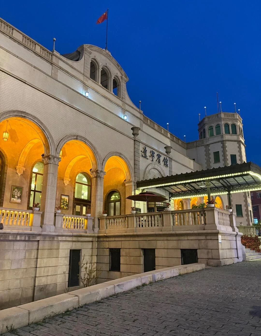 Historisches Gebäude des Liaoning Hotels in Shenyang, elegante europäische Architektur mit warmer Nachtbeleuchtung – Liaoning-Reiseführer: Routen, Tipps & Reisepläne 2026 – The China Journey Historisches Gebäude des Liaoning Hotels in Shenyang, elegante europäische Architektur mit warmer Nachtbeleuchtung – Liaoning-Reiseführer: Routen, Tipps & Reisepläne 2026 – The China Journey