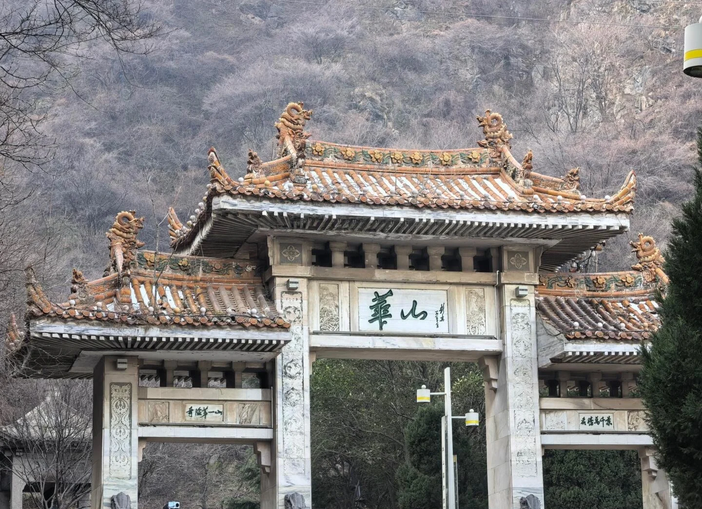 Mount Huashan Scenic Area Entrance – traditional stone gateway marking the historic entrance to Huashan mountain - Mount Huashan Travel Guide: Best Routes, Tips & Day Trip 2026 - The China Journey Mount Huashan Scenic Area Entrance – traditional stone gateway marking the historic entrance to Huashan mountain - Mount Huashan Travel Guide: Best Routes, Tips & Day Trip 2026 - The China Journey