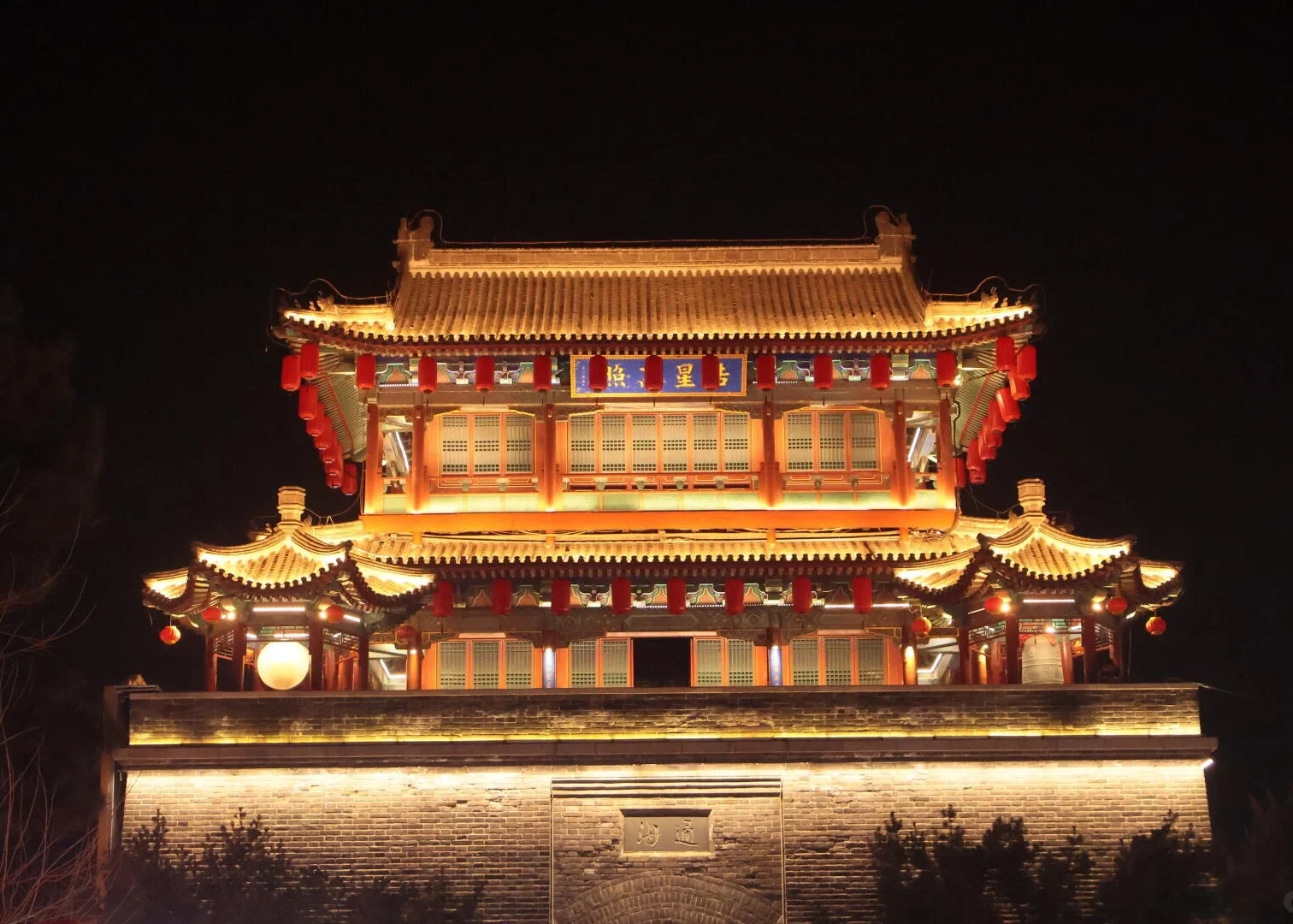 Nachtelijke poort van de oude stad Shanhaiguan met een verlichte historische toren en rode lantaarns die het erfgoed van de Chinese Muur tonen - Reisgids voor Hebei: beste routes buiten Beijing 2026 - The China Journey Nachtelijke poort van de oude stad Shanhaiguan met een verlichte historische toren en rode lantaarns die het erfgoed van de Chinese Muur tonen - Reisgids voor Hebei: beste routes buiten Beijing 2026 - The China Journey