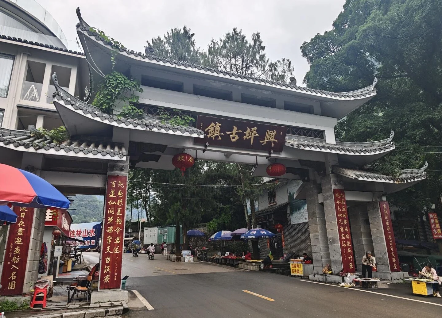 Xingping Antik Kenti giriş kapısı; Guangxi'de pazar tezgâhları ve tarihî köy atmosferiyle geleneksel Çin kemeri - Guangxi Seyahat Rehberi: En İyi Rotalar, İpuçları ve Gezi Planları 2026 - The China Journey Xingping Antik Kenti giriş kapısı; Guangxi'de pazar tezgâhları ve tarihî köy atmosferiyle geleneksel Çin kemeri - Guangxi Seyahat Rehberi: En İyi Rotalar, İpuçları ve Gezi Planları 2026 - The China Journey