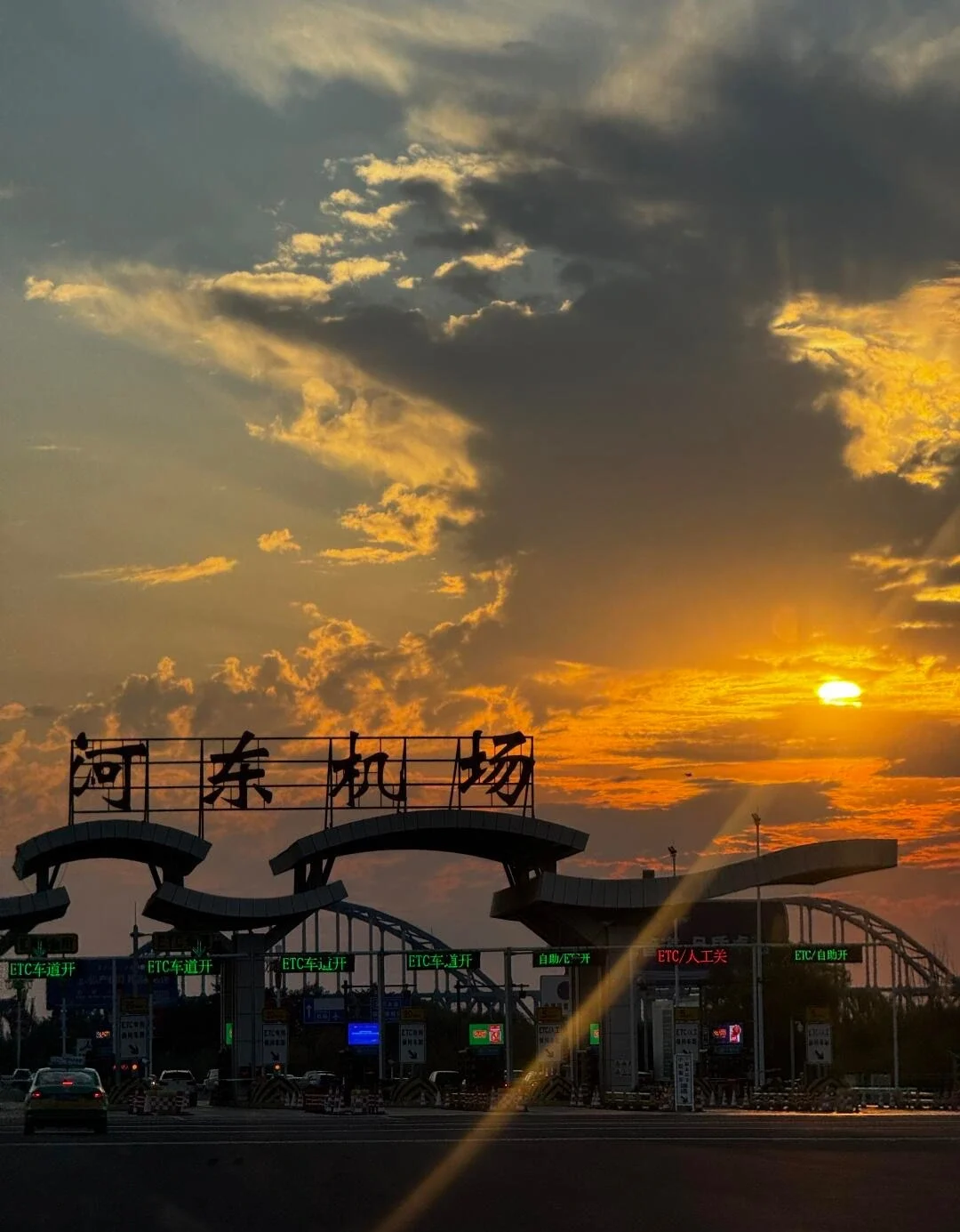 Yinchuan Hedong Airport Sunset Gate Dramatic golden sky over highway toll entrance near Ningxia international airport - Ningxia Travel Guide: Routes, Desert & Culture 2026 - The China Journey Yinchuan Hedong Airport Sunset Gate Dramatic golden sky over highway toll entrance near Ningxia international airport - Ningxia Travel Guide: Routes, Desert & Culture 2026 - The China Journey