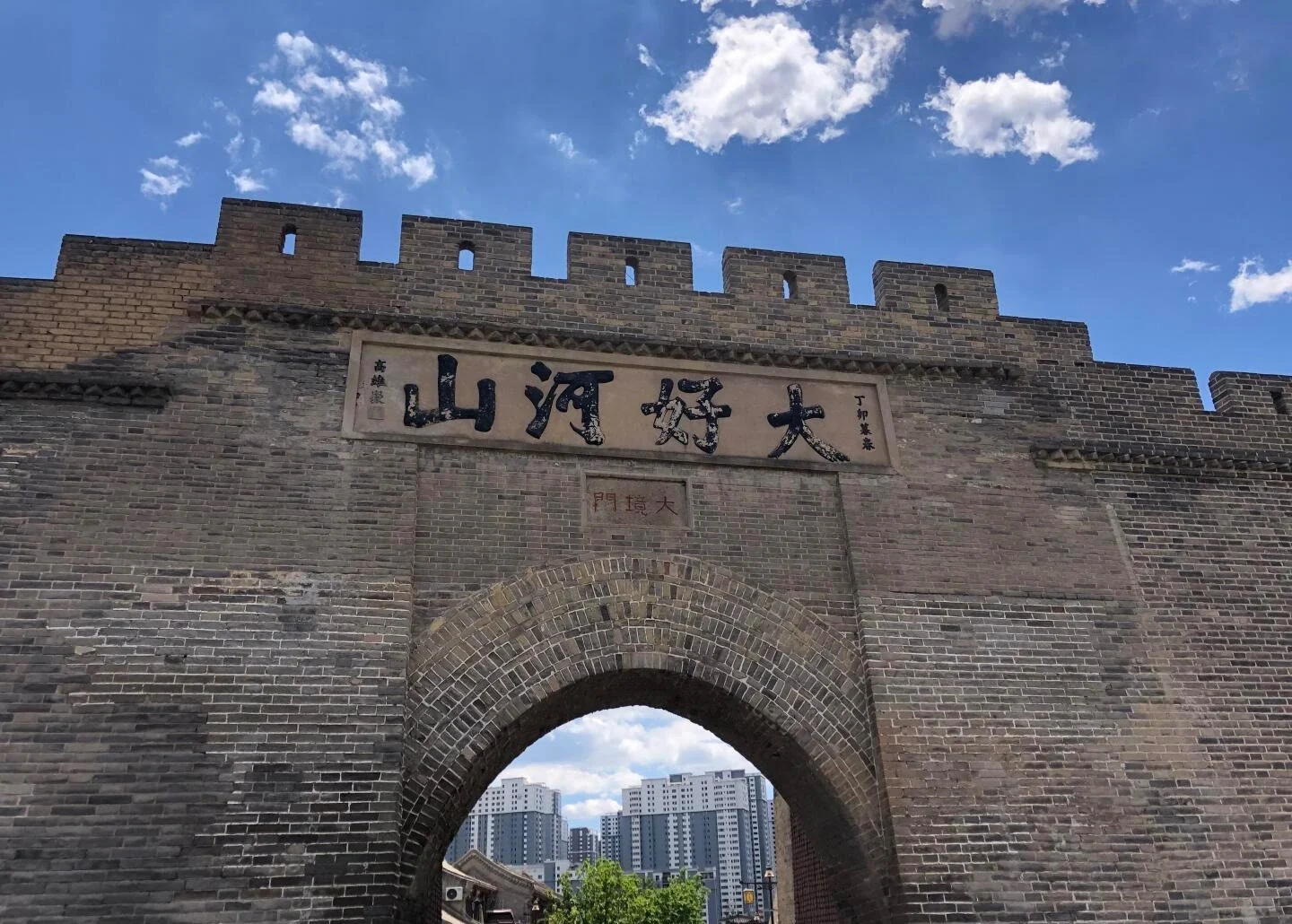 Dajingmen-poort van de Chinese Muur in Zhangjiakou, met een oude stadspoort, Chinese kalligrafie en stedelijke skyline - Reisgids voor Hebei: beste routes buiten Beijing 2026 - The China Journey Dajingmen-poort van de Chinese Muur in Zhangjiakou, met een oude stadspoort, Chinese kalligrafie en stedelijke skyline - Reisgids voor Hebei: beste routes buiten Beijing 2026 - The China Journey