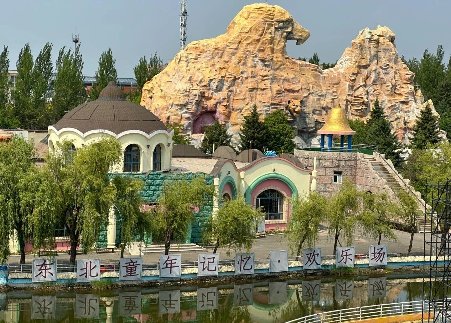 Themapark Changchun Movie Wonderland – Kleurrijke amusementsgebouwen en een reusachtig rotsbeeld creëren een nostalgische sfeer van jeugdamusement - Reisgids Changchun: geschiedenis, parken & tips 2026 - The China Journey Themapark Changchun Movie Wonderland – Kleurrijke amusementsgebouwen en een reusachtig rotsbeeld creëren een nostalgische sfeer van jeugdamusement - Reisgids Changchun: geschiedenis, parken & tips 2026 - The China Journey