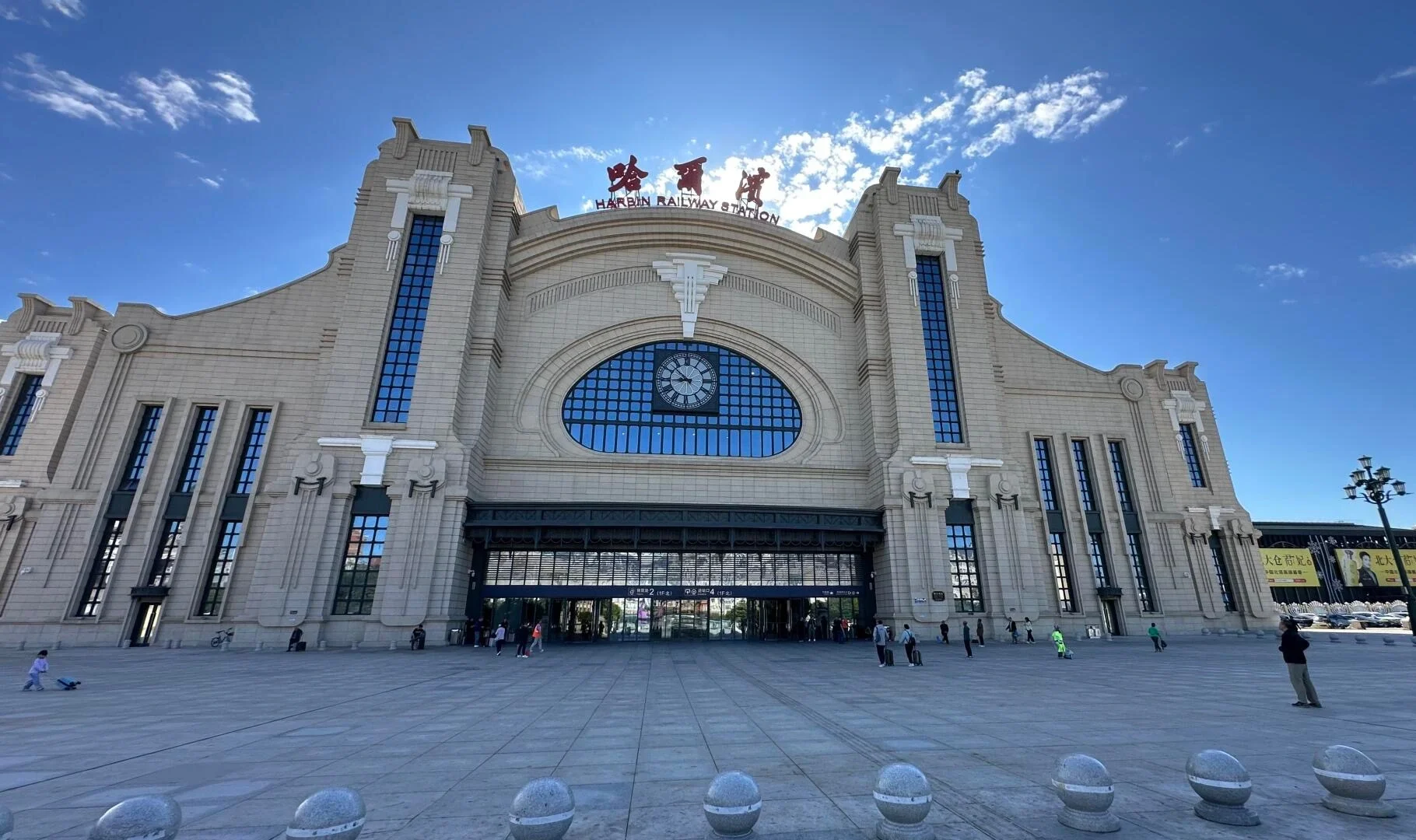Harbin Tren İstasyonu Tarihi Binası, Saat Kulesi ve Geniş Meydanında Yolcularla Birlikte Görkemli Avrupa Tarzı İstasyon Cephesi - Harbin'de Nerede Kalınır: En İyi Bölgeler ve Oteller 2026 - The China Journey Harbin Tren İstasyonu Tarihi Binası, Saat Kulesi ve Geniş Meydanında Yolcularla Birlikte Görkemli Avrupa Tarzı İstasyon Cephesi - Harbin'de Nerede Kalınır: En İyi Bölgeler ve Oteller 2026 - The China Journey