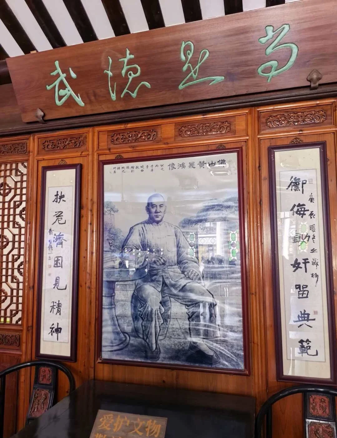 Interieur van de herdenkingshal van Huang Feihong met portretten, kalligrafiepanelen en het culturele erfgoed van de vechtsportlegende van Foshan - Reisgids voor Foshan: beste routes, eten en tips 2026 - The China Journey Interieur van de herdenkingshal van Huang Feihong met portretten, kalligrafiepanelen en het culturele erfgoed van de vechtsportlegende van Foshan - Reisgids voor Foshan: beste routes, eten en tips 2026 - The China Journey